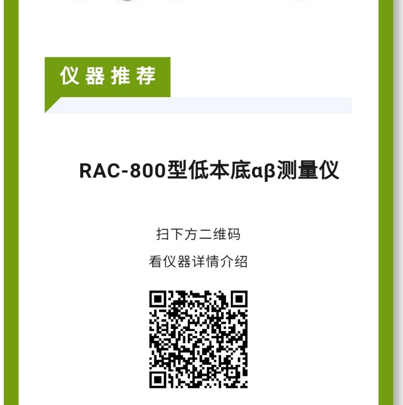 產 品 特 點聚創環保，提供一站式檢測儀器的行業配套方案，可為行業客戶提供有效的大數據支持，并且可根據客戶需求提供采購配套方案。