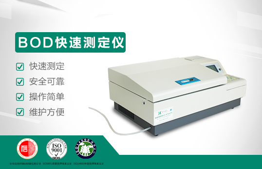 BOD生化需氧量和生化耗氧量是什么？