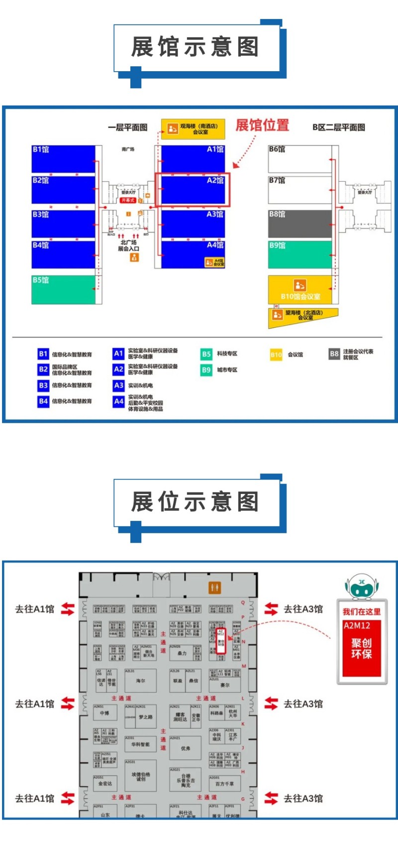 第60屆中國高等教育博覽會( 2023·青島)（簡稱“高博會”）將于2023年10月12-14日在青島·紅島國際會議展覽中心召開。作為國內高等教育領域雄踞前列的展會，其舉辦時間長、規模大、影響力強，在國內國際聲譽遠播。