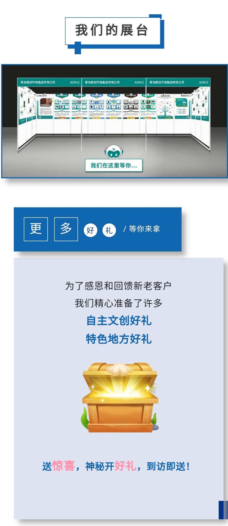 第60屆中國高等教育博覽會( 2023·青島)（簡稱“高博會”）將于2023年10月12-14日在青島·紅島國際會議展覽中心召開。作為國內高等教育領域雄踞前列的展會，其舉辦時間長、規模大、影響力強，在國內國際聲譽遠播。